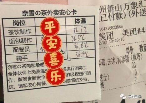 复工高潮来临168体育奶茶店开门营业需要注意哪些问题？(图5)