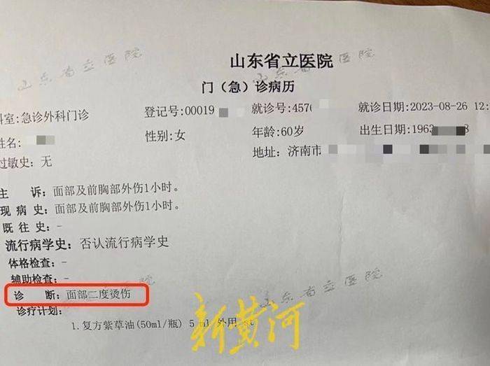 破壁机打豆浆时“爆喷”烫伤老人苏泊尔：已无第一现场质疑老168体育人误操作(图3)