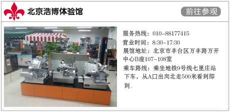 【瑟诺】S168体育J-S50A商用沙冰机 批发销售(图2)