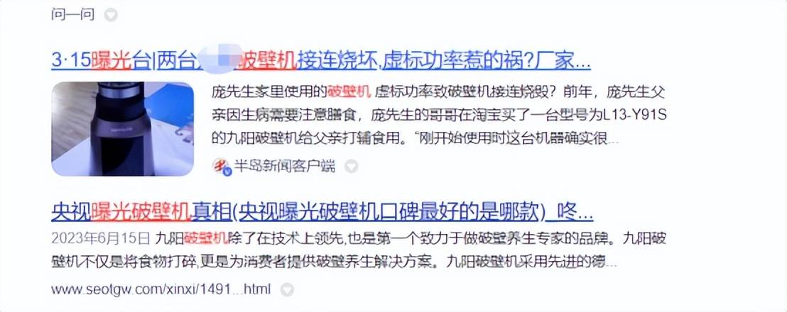 破壁机对健康不利吗？举报四大弊病潜规则！(图2)