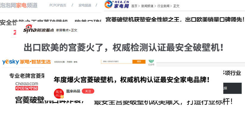 哪个品牌的破壁机好？测评师力荐五款附实测结果(图5)