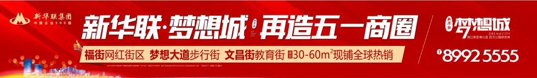 一福利来袭！梦想心声音、夏日冰沙DIY……新华联梦想城邀你来狂欢一夏！(图1)