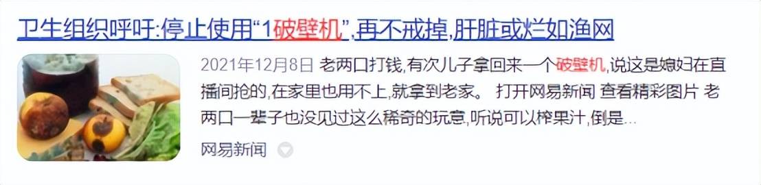 破壁机涂层有毒吗？从业人员披露四大槽点害处！168体育(图2)