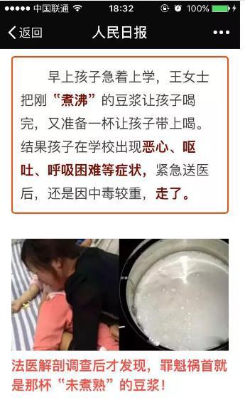 【评测】很多人都在用的这款豆浆机居然不能煮熟豆浆！168体育(图4)